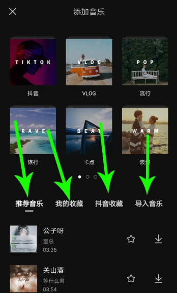 抖音剪映怎么换音乐 剪映剪同款怎么换音乐_wishdown.com 抖音剪映怎么换音乐 剪映剪同款怎么换音乐_wishdown.com