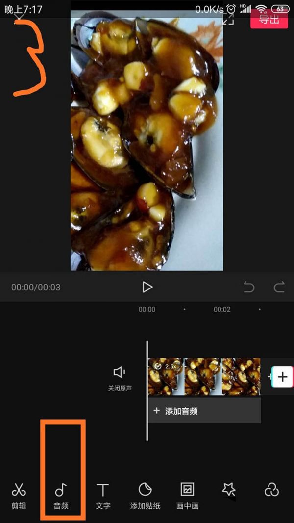 剪映如何自动识别音频字幕 剪映app视频怎样自动识别字幕_wishdown.com 剪映如何自动识别音频字幕 剪映app视频怎样自动识别字幕_wishdown.com