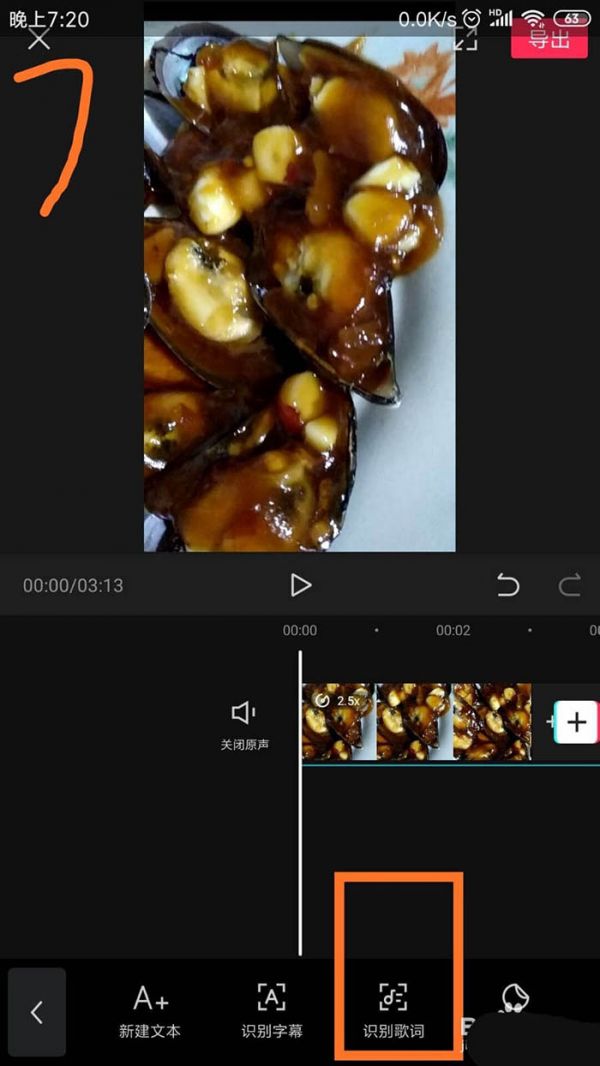 剪映如何自动识别音频字幕 剪映app视频怎样自动识别字幕_wishdown.com 剪映如何自动识别音频字幕 剪映app视频怎样自动识别字幕_wishdown.com