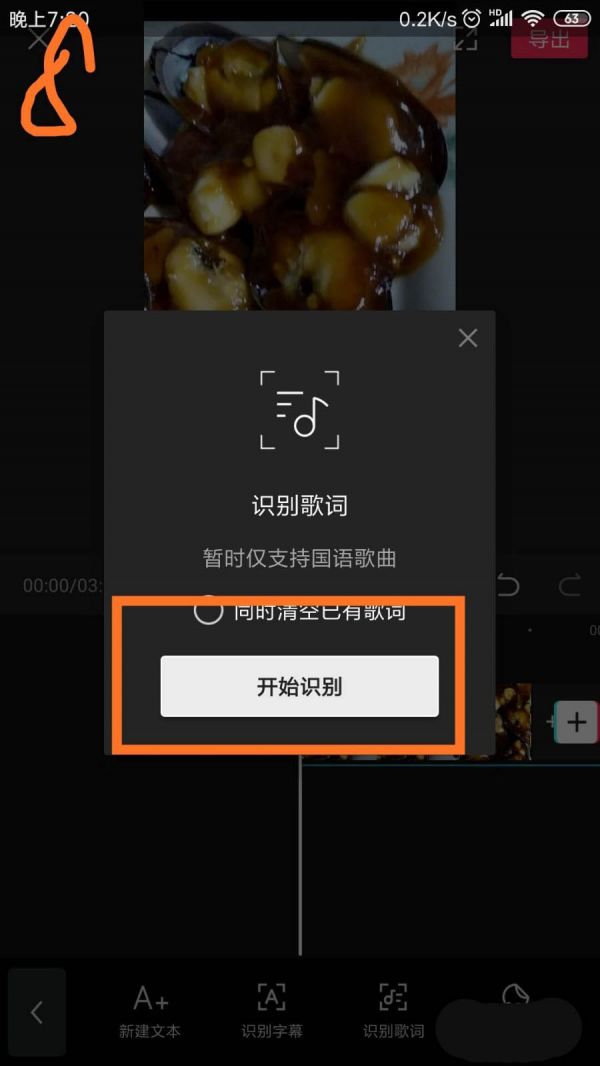 剪映如何自动识别音频字幕 剪映app视频怎样自动识别字幕_wishdown.com 剪映如何自动识别音频字幕 剪映app视频怎样自动识别字幕_wishdown.com