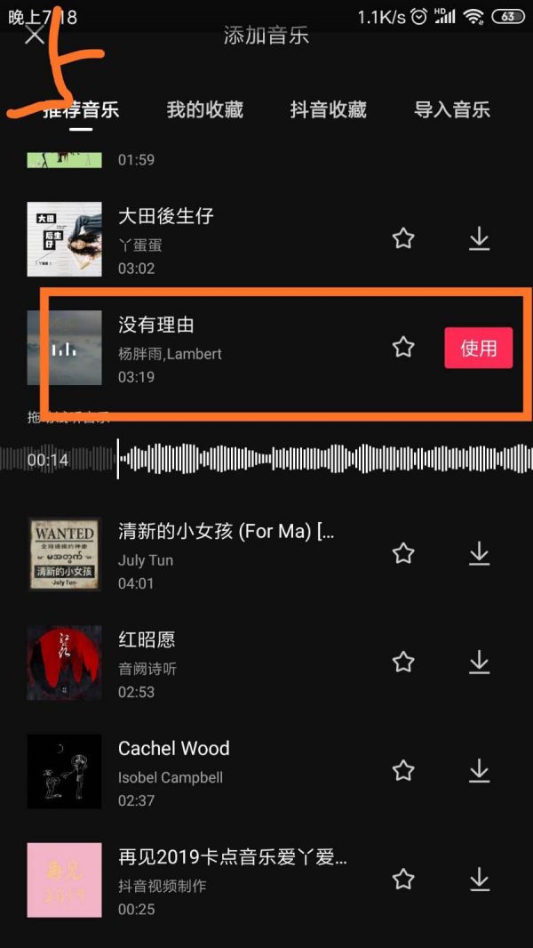 剪映如何自动识别音频字幕 剪映app视频怎样自动识别字幕_wishdown.com 剪映如何自动识别音频字幕 剪映app视频怎样自动识别字幕_wishdown.com