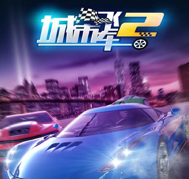 2025年赛车模拟游戏推荐_wishdown.com 2025年赛车模拟游戏推荐_wishdown.com