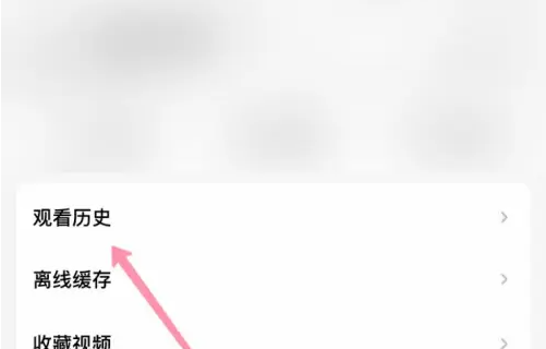 西瓜视频怎么恢复 西瓜视频看过的视频重新观看教程_wishdown.com 西瓜视频怎么恢复 西瓜视频看过的视频重新观看教程_wishdown.com
