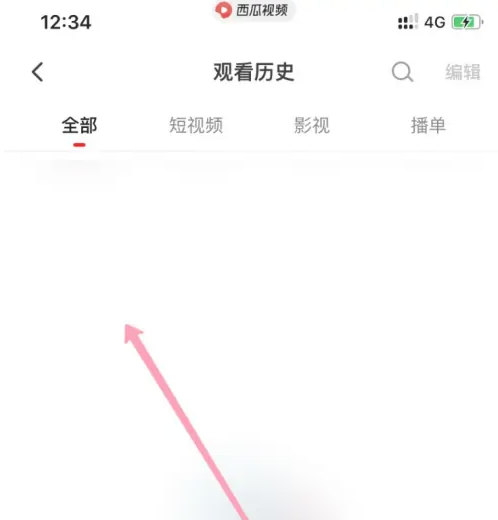 西瓜视频怎么恢复 西瓜视频看过的视频重新观看教程_wishdown.com 西瓜视频怎么恢复 西瓜视频看过的视频重新观看教程_wishdown.com