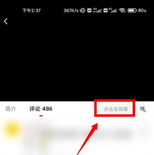 西瓜视频怎么发弹幕 西瓜视频发弹幕方法介绍_wishdown.com 西瓜视频怎么发弹幕 西瓜视频发弹幕方法介绍_wishdown.com