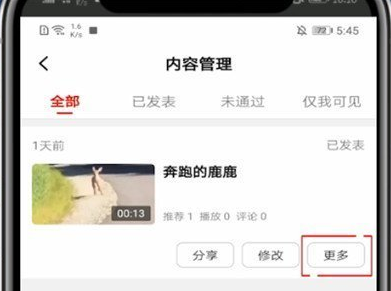 西瓜视频为什么仅自己可见 西瓜视频作品查看权限设置方法_wishdown.com 西瓜视频为什么仅自己可见 西瓜视频作品查看权限设置方法_wishdown.com