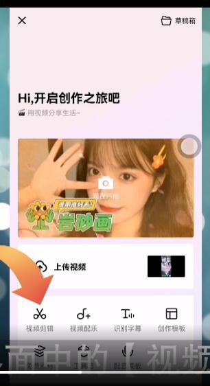 西瓜视频怎么办在一段视频中截出视频的一半内容 西瓜视频剪辑视频教程_wishdown.com 西瓜视频怎么办在一段视频中截出视频的一半内容 西瓜视频剪辑视频教程_wishdown.com