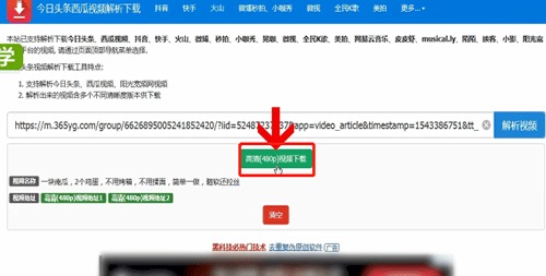 西瓜视频怎么去水印 西瓜视频去水印方法介绍_wishdown.com 西瓜视频怎么去水印 西瓜视频去水印方法介绍_wishdown.com