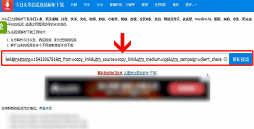 西瓜视频怎么去水印 西瓜视频去水印方法介绍_wishdown.com 西瓜视频怎么去水印 西瓜视频去水印方法介绍_wishdown.com