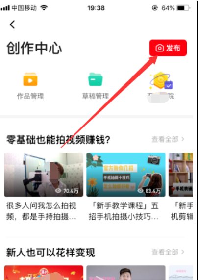 西瓜视频怎么玩才能赚钱 具体方法介绍_wishdown.com 西瓜视频怎么玩才能赚钱 具体方法介绍_wishdown.com
