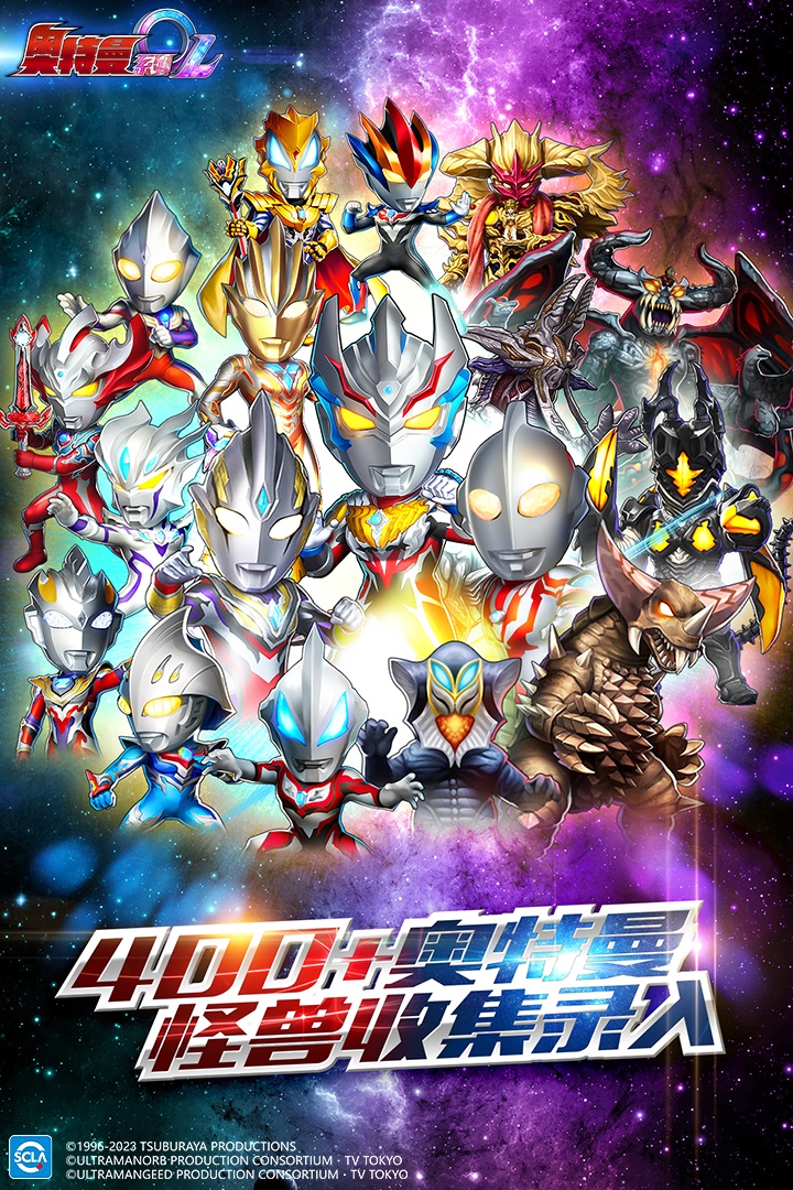 奥特曼手游2025热门推荐_wishdown.com 奥特曼手游2025热门推荐_wishdown.com