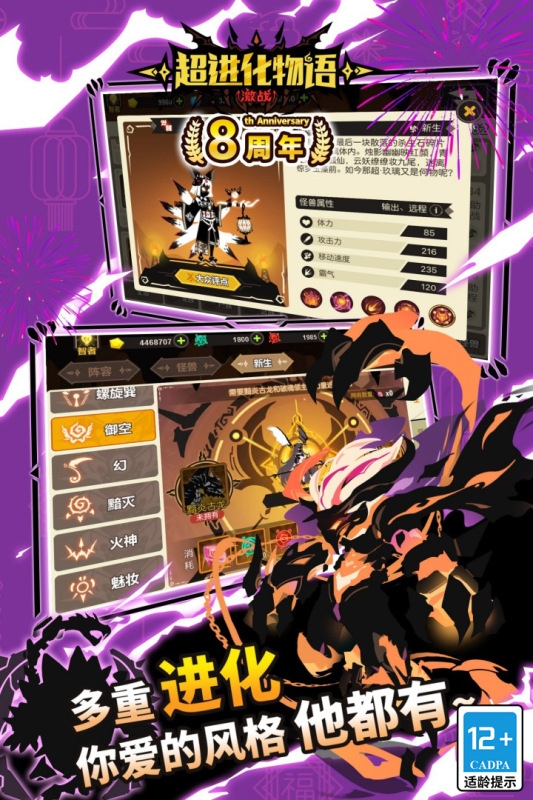 受欢迎的进化游戏怎么下载_wishdown.com 受欢迎的进化游戏怎么下载_wishdown.com