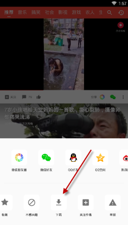 西瓜视频怎么下载到手机 西瓜视频怎么保存到手机_wishdown.com 西瓜视频怎么下载到手机 西瓜视频怎么保存到手机_wishdown.com