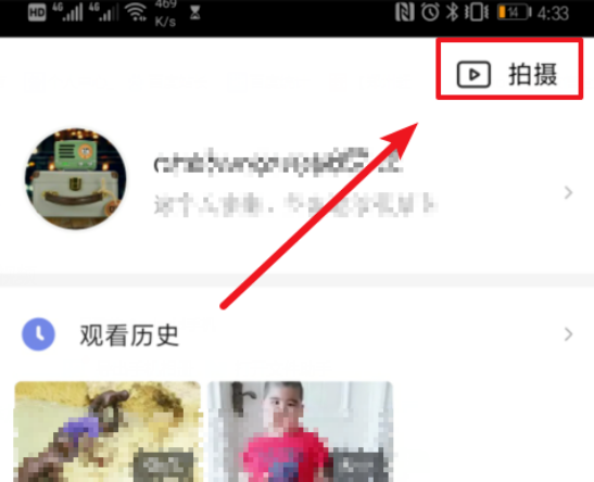 西瓜视频怎么拍视频上传 具体操作步骤_wishdown.com 西瓜视频怎么拍视频上传 具体操作步骤_wishdown.com