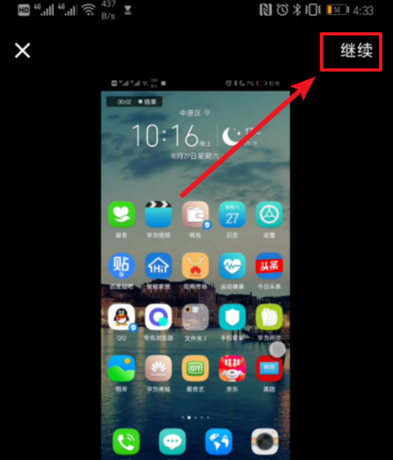 西瓜视频怎么拍视频上传 具体操作步骤_wishdown.com 西瓜视频怎么拍视频上传 具体操作步骤_wishdown.com