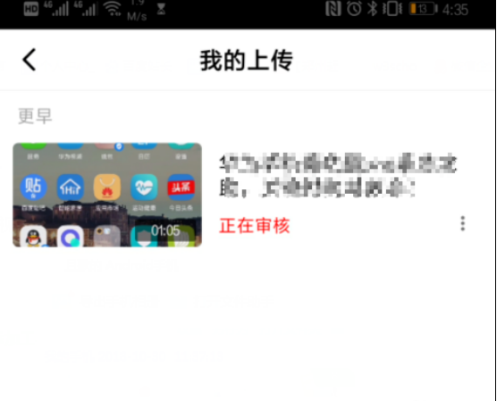 西瓜视频怎么拍视频上传 具体操作步骤_wishdown.com 西瓜视频怎么拍视频上传 具体操作步骤_wishdown.com