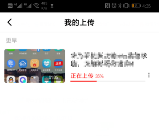 西瓜视频怎么拍视频上传 具体操作步骤_wishdown.com 西瓜视频怎么拍视频上传 具体操作步骤_wishdown.com