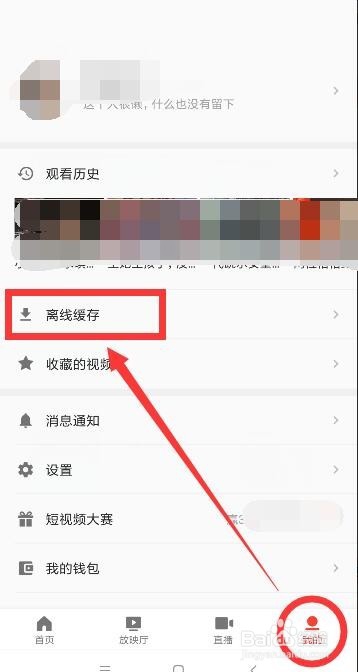 西瓜视频怎么保存到相册 具体操作步骤_wishdown.com 西瓜视频怎么保存到相册 具体操作步骤_wishdown.com