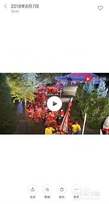 西瓜视频怎么保存到相册 具体操作步骤_wishdown.com 西瓜视频怎么保存到相册 具体操作步骤_wishdown.com