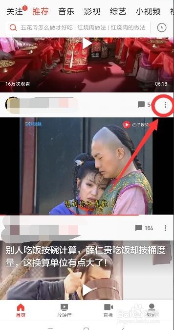 西瓜视频怎么保存到相册 具体操作步骤_wishdown.com 西瓜视频怎么保存到相册 具体操作步骤_wishdown.com