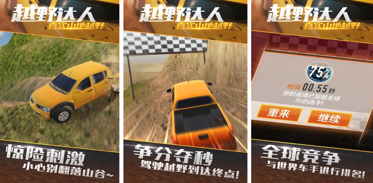 越野车游戏推荐2025_wishdown.com 越野车游戏推荐2025_wishdown.com