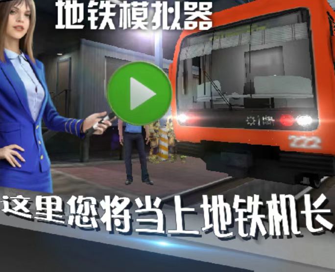 打地铁2025_wishdown.com 打地铁2025_wishdown.com