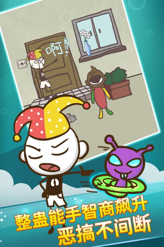 史上最坑爹的游戏5怎么下载_wishdown.com 史上最坑爹的游戏5怎么下载_wishdown.com