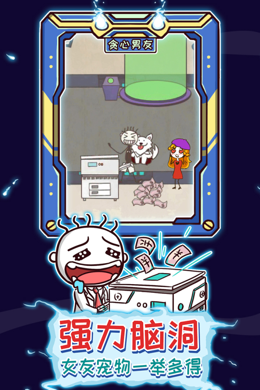 史上最坑爹的游戏5怎么下载_wishdown.com 史上最坑爹的游戏5怎么下载_wishdown.com