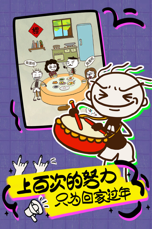 史上最坑爹的游戏5怎么下载_wishdown.com 史上最坑爹的游戏5怎么下载_wishdown.com