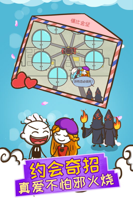 史上最坑爹的游戏5怎么下载_wishdown.com 史上最坑爹的游戏5怎么下载_wishdown.com