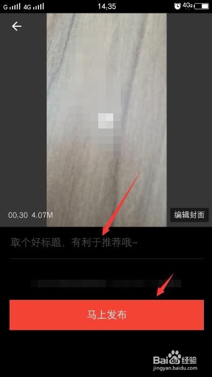 西瓜视频怎么发布短视频 西瓜视频发布视频教程_wishdown.com 西瓜视频怎么发布短视频 西瓜视频发布视频教程_wishdown.com