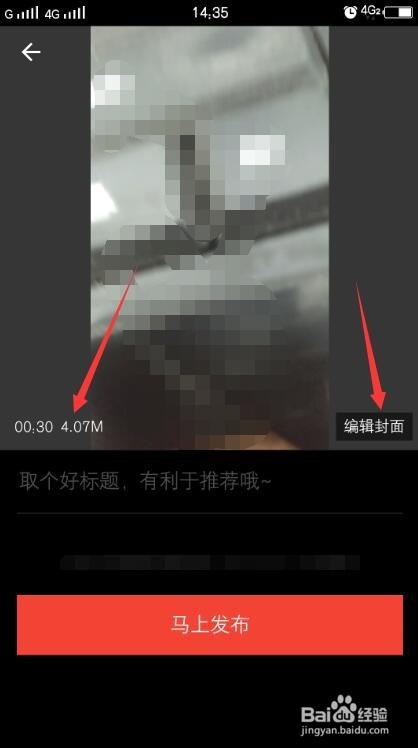 西瓜视频怎么发布短视频 西瓜视频发布视频教程_wishdown.com 西瓜视频怎么发布短视频 西瓜视频发布视频教程_wishdown.com