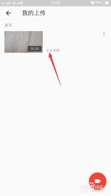 西瓜视频怎么发布短视频 西瓜视频发布视频教程_wishdown.com 西瓜视频怎么发布短视频 西瓜视频发布视频教程_wishdown.com