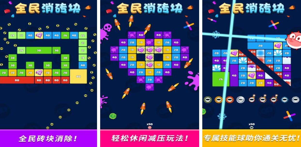 打砖块游戏有哪些_wishdown.com 打砖块游戏有哪些_wishdown.com