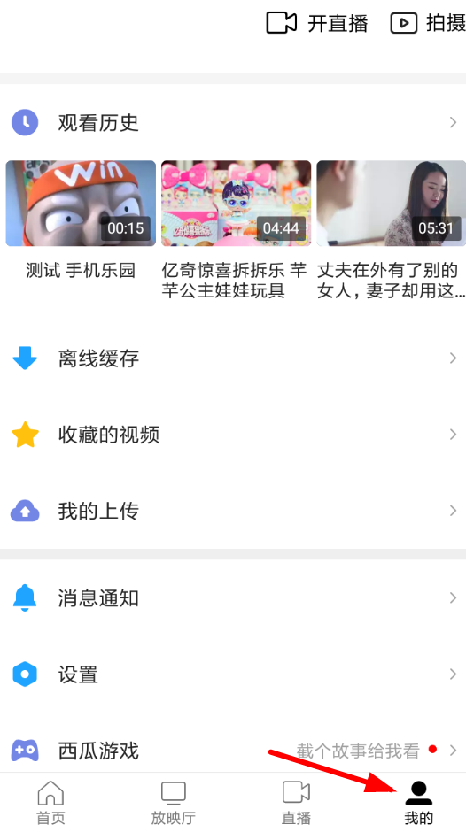 西瓜视频中怎么将评论删掉 将评论删掉教程_wishdown.com 西瓜视频中怎么将评论删掉 将评论删掉教程_wishdown.com