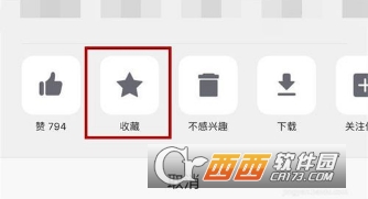 西瓜视频怎么收藏视频 西瓜视频收藏视频教程_wishdown.com 西瓜视频怎么收藏视频 西瓜视频收藏视频教程_wishdown.com