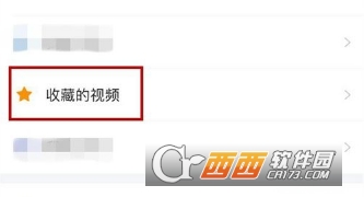 西瓜视频怎么收藏视频 西瓜视频收藏视频教程_wishdown.com 西瓜视频怎么收藏视频 西瓜视频收藏视频教程_wishdown.com