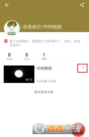 西瓜视频怎么删除已发布视频 西瓜视频删除已发布视频方法_wishdown.com 西瓜视频怎么删除已发布视频 西瓜视频删除已发布视频方法_wishdown.com