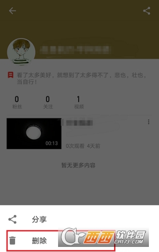 西瓜视频怎么删除已发布视频 西瓜视频删除已发布视频方法_wishdown.com 西瓜视频怎么删除已发布视频 西瓜视频删除已发布视频方法_wishdown.com