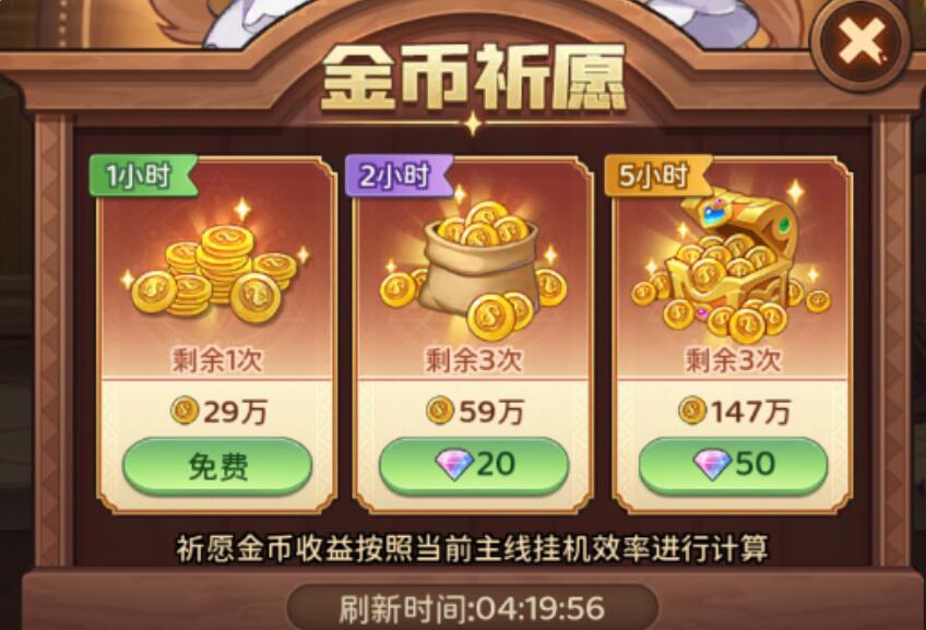 冒险守护怎么升级_wishdown.com 冒险守护怎么升级_wishdown.com