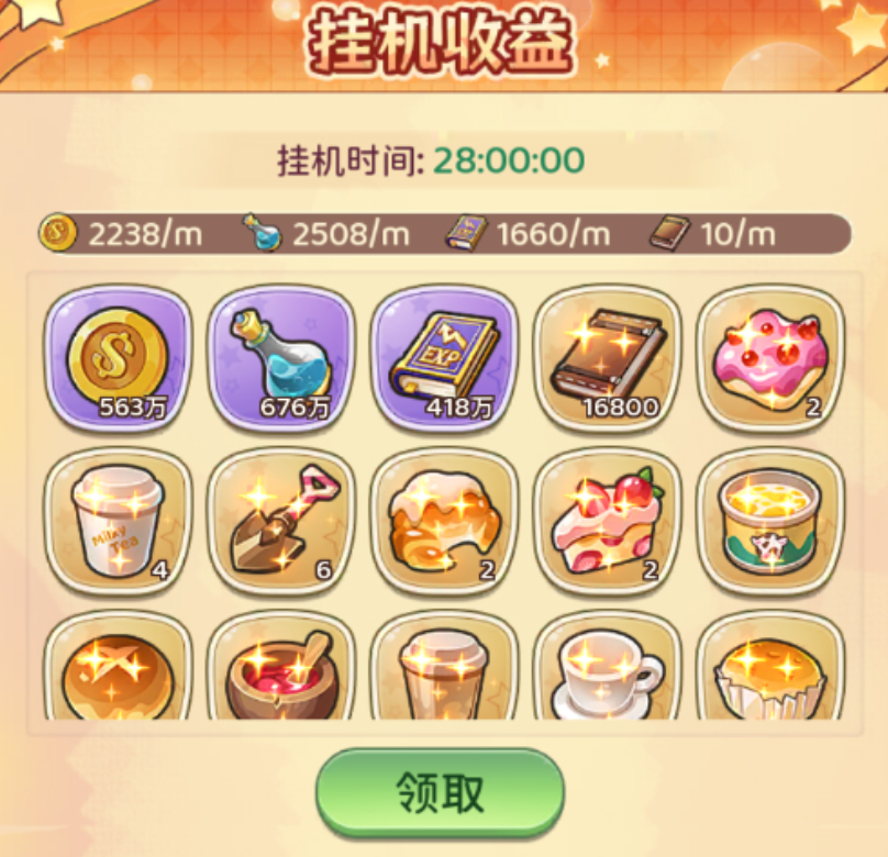 冒险守护怎么升级_wishdown.com 冒险守护怎么升级_wishdown.com