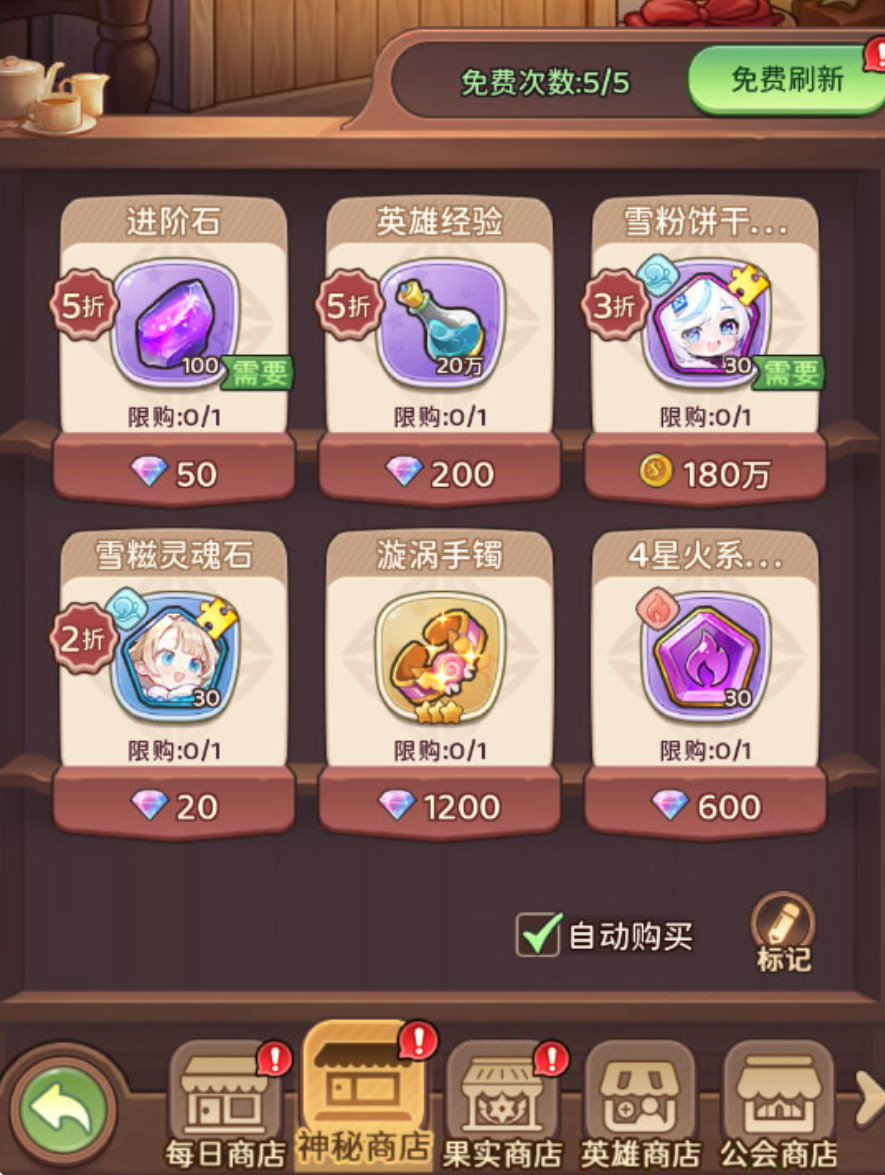 冒险守护怎么升级_wishdown.com 冒险守护怎么升级_wishdown.com