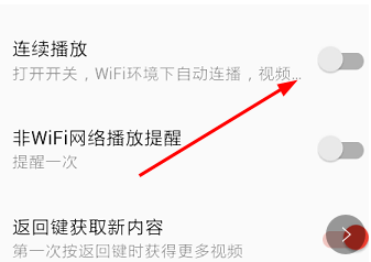 西瓜视频怎么开启连续播放 西瓜视频怎么下载视频到相册_wishdown.com 西瓜视频怎么开启连续播放 西瓜视频怎么下载视频到相册_wishdown.com
