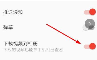 西瓜视频怎么开启连续播放 西瓜视频怎么下载视频到相册_wishdown.com 西瓜视频怎么开启连续播放 西瓜视频怎么下载视频到相册_wishdown.com
