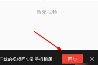 西瓜视频怎么开启连续播放 西瓜视频怎么下载视频到相册_wishdown.com 西瓜视频怎么开启连续播放 西瓜视频怎么下载视频到相册_wishdown.com