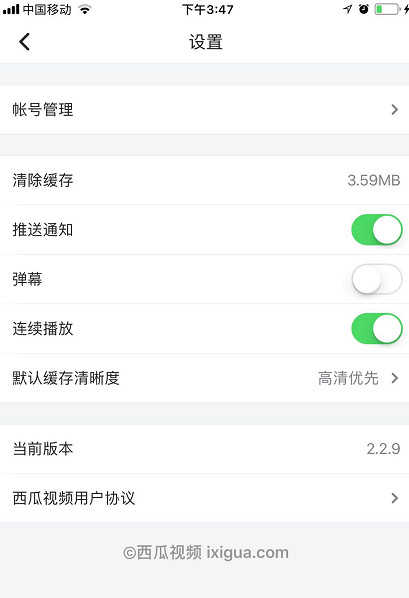 西瓜视频如何解绑手机号 账号注销方法介绍_wishdown.com 西瓜视频如何解绑手机号 账号注销方法介绍_wishdown.com