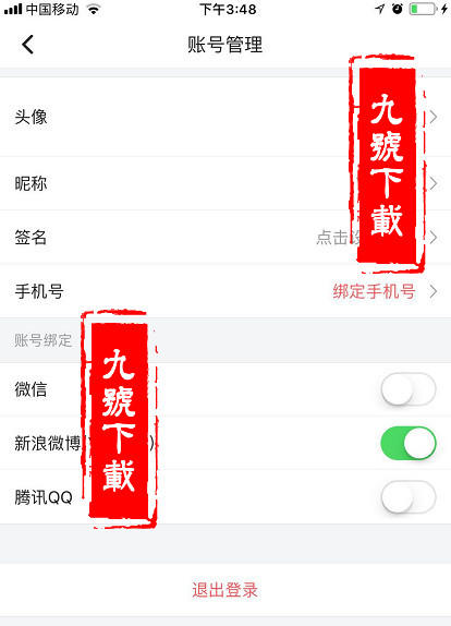 西瓜视频如何解绑手机号 账号注销方法介绍_wishdown.com 西瓜视频如何解绑手机号 账号注销方法介绍_wishdown.com
