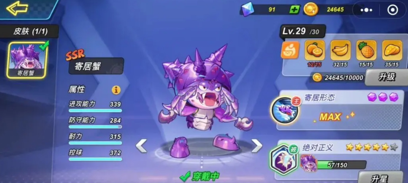 灌篮军团球员排名榜分享_wishdown.com 灌篮军团球员排名榜分享_wishdown.com