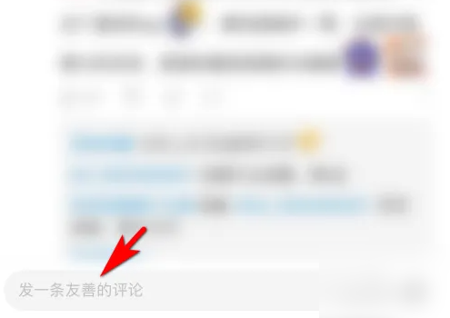 b站app如何发评论 哔哩哔哩发评论教程_wishdown.com b站app如何发评论 哔哩哔哩发评论教程_wishdown.com