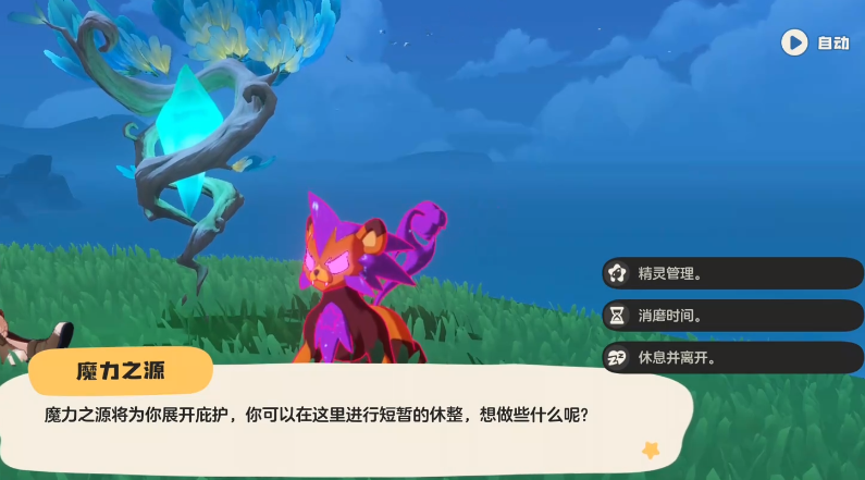 洛克王国世界仓库在哪_wishdown.com 洛克王国世界仓库在哪_wishdown.com